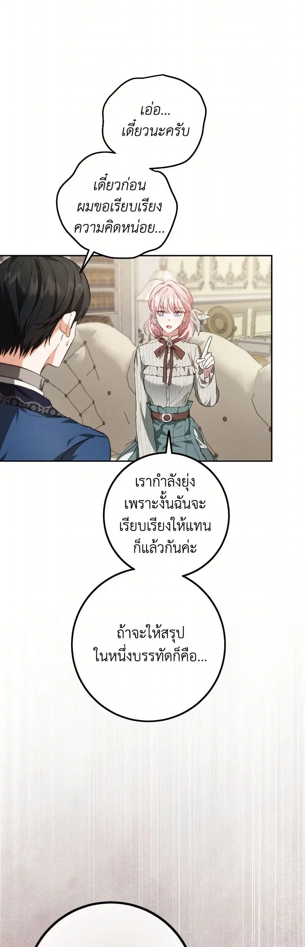หน้า 4 จาก 36