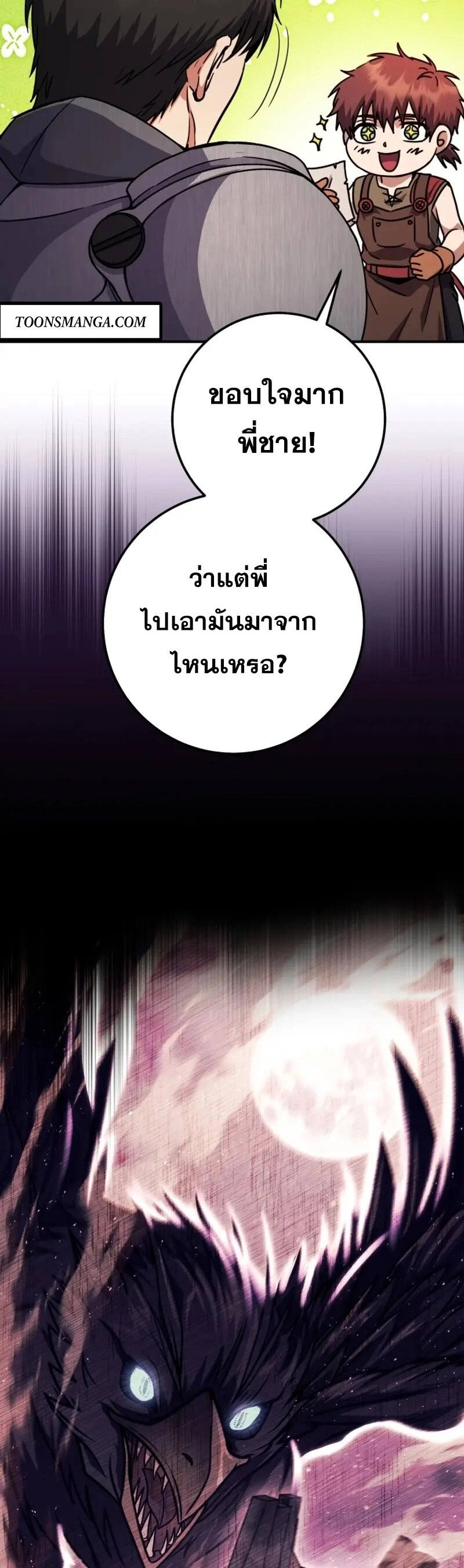 หน้า 48 จาก 65