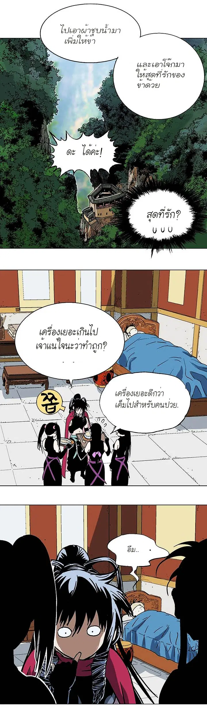 หน้า 34 จาก 46