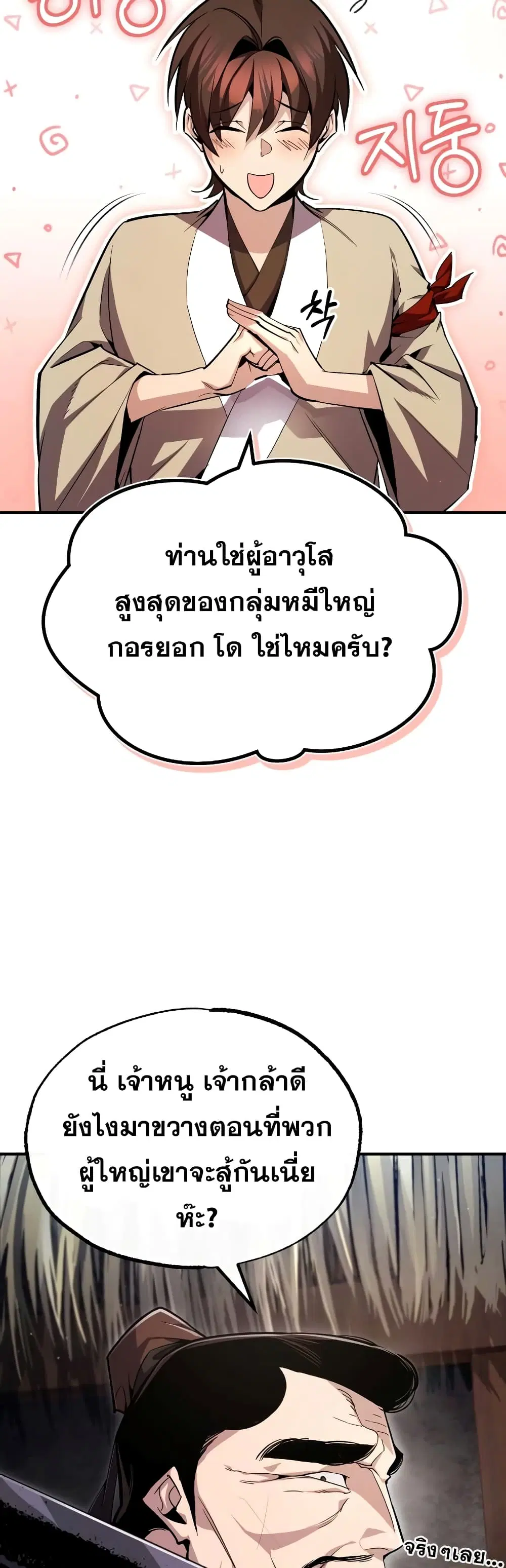 หน้า 68 จาก 72