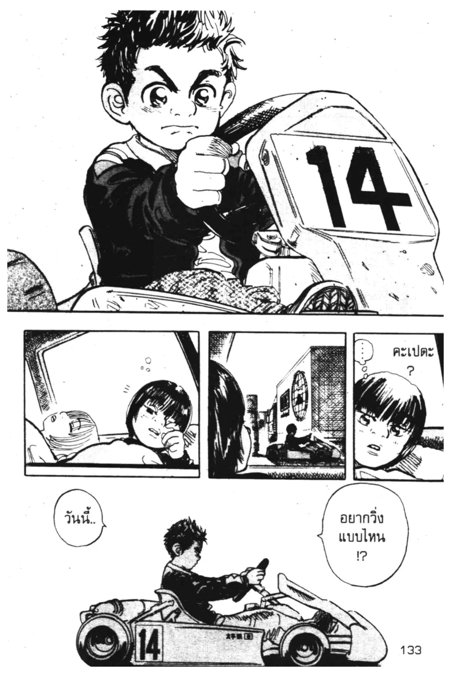 หน้า 7 จาก 63