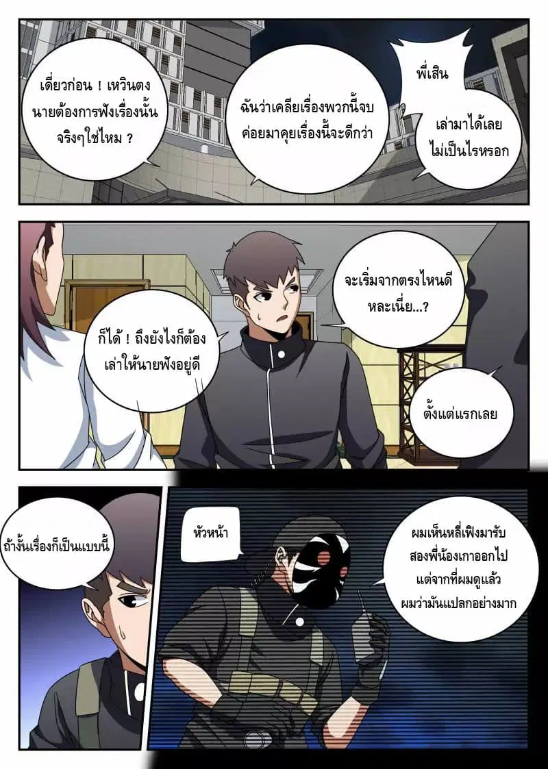 หน้า 5 จาก 16