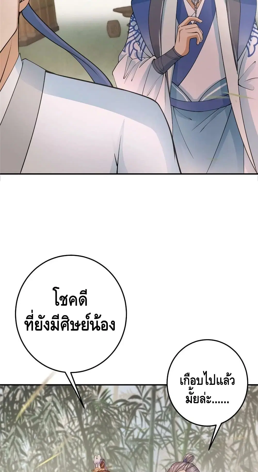 หน้า 11 จาก 42