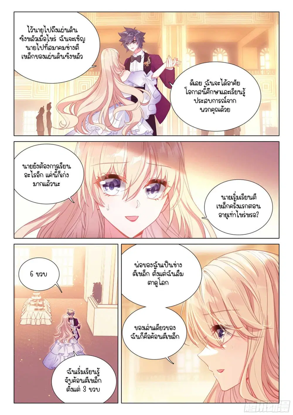 หน้า 7 จาก 16