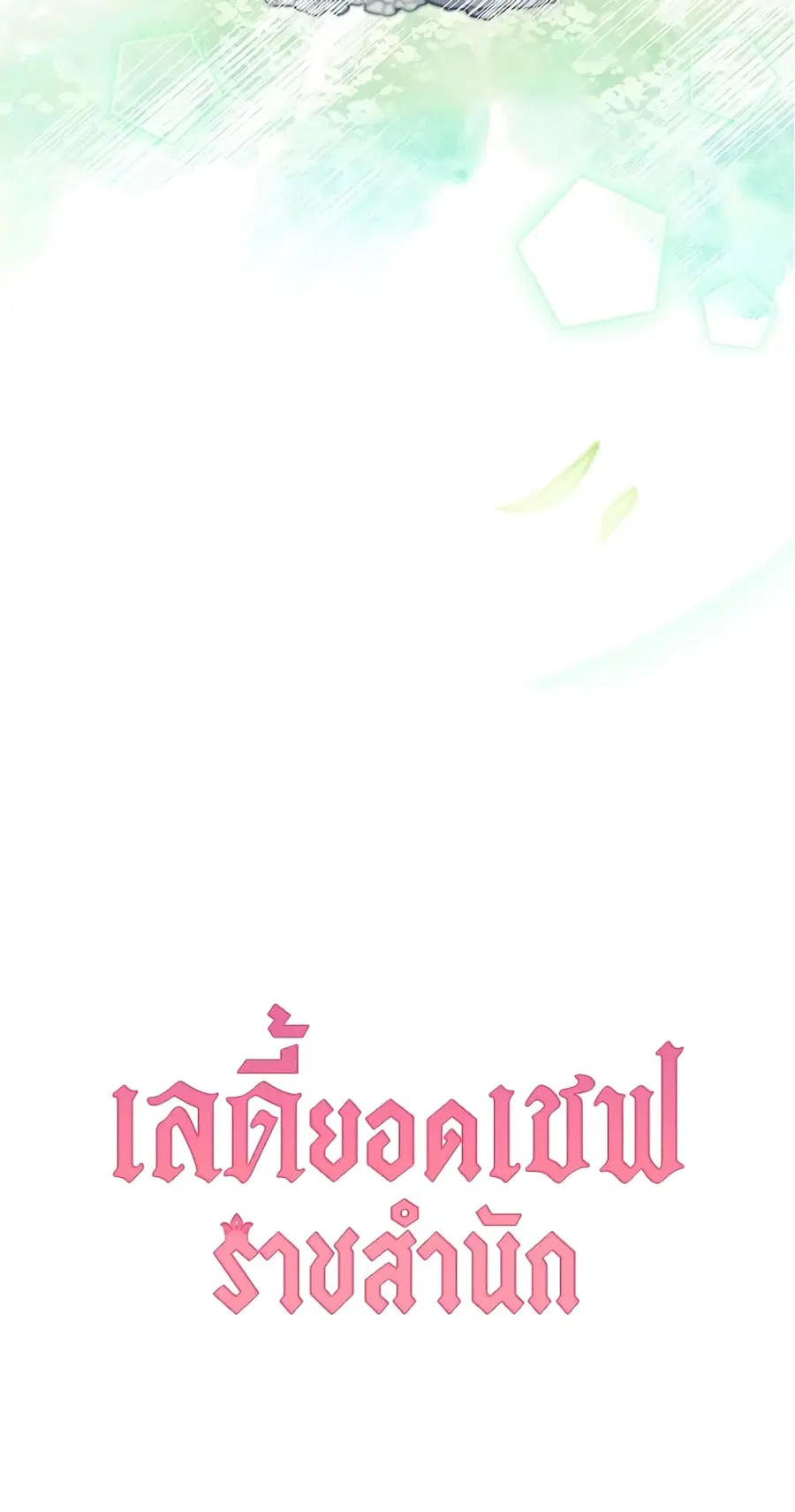 หน้า 63 จาก 64