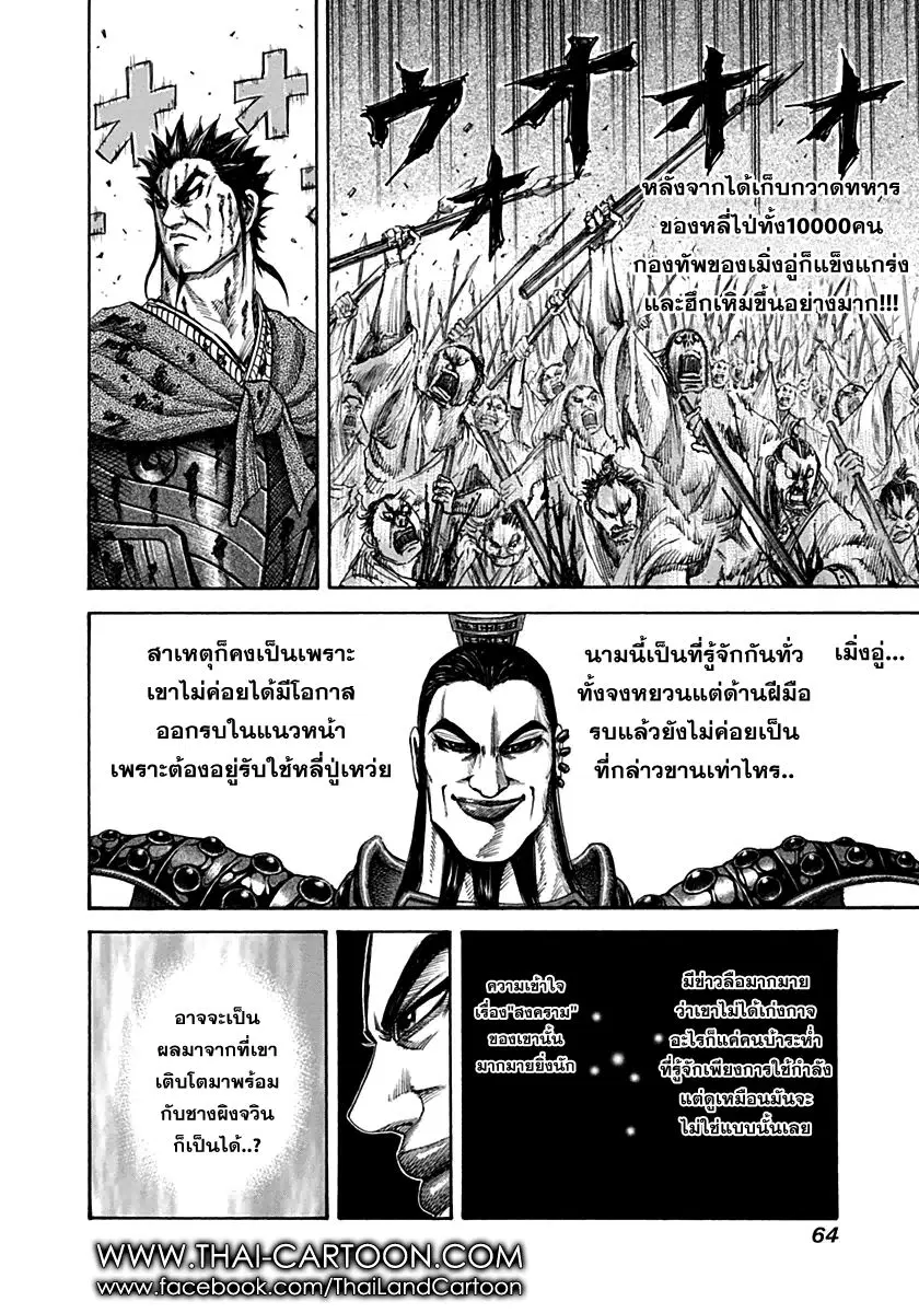 หน้า 4 จาก 16