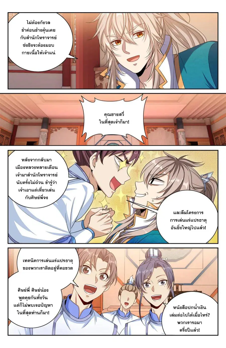หน้า 7 จาก 20