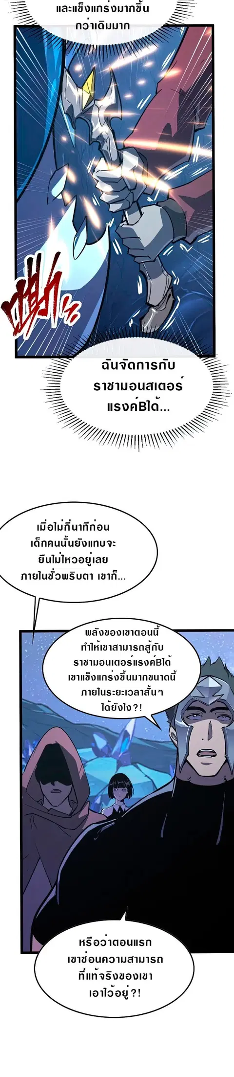 หน้า 8 จาก 24