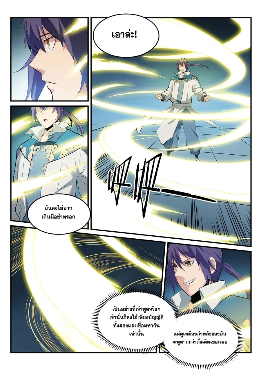 หน้า 3 จาก 14