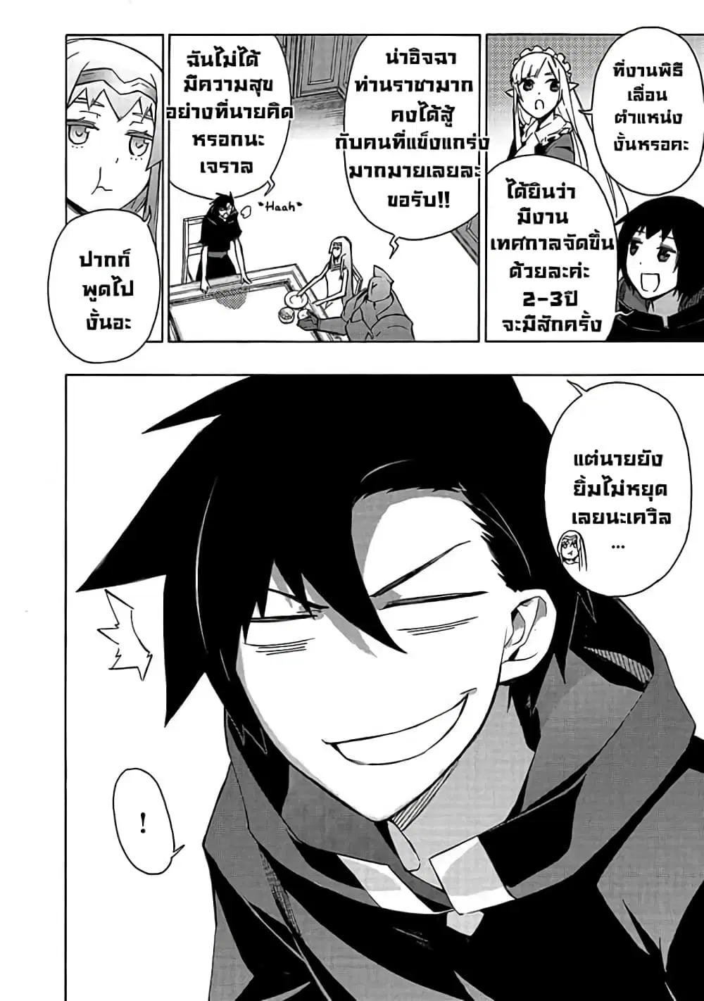 หน้า 2 จาก 18