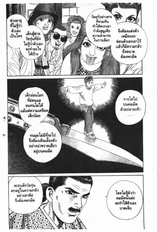 หน้า 7 จาก 22