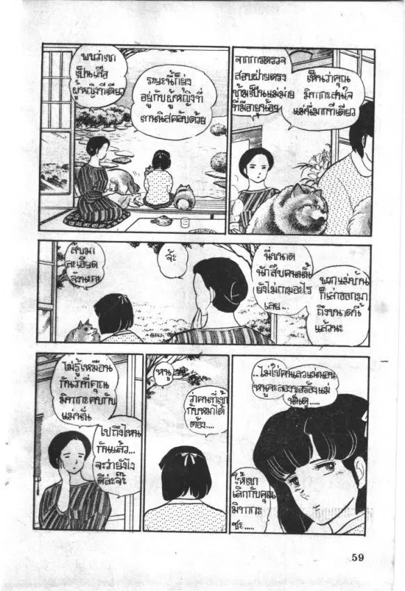 หน้า 5 จาก 23
