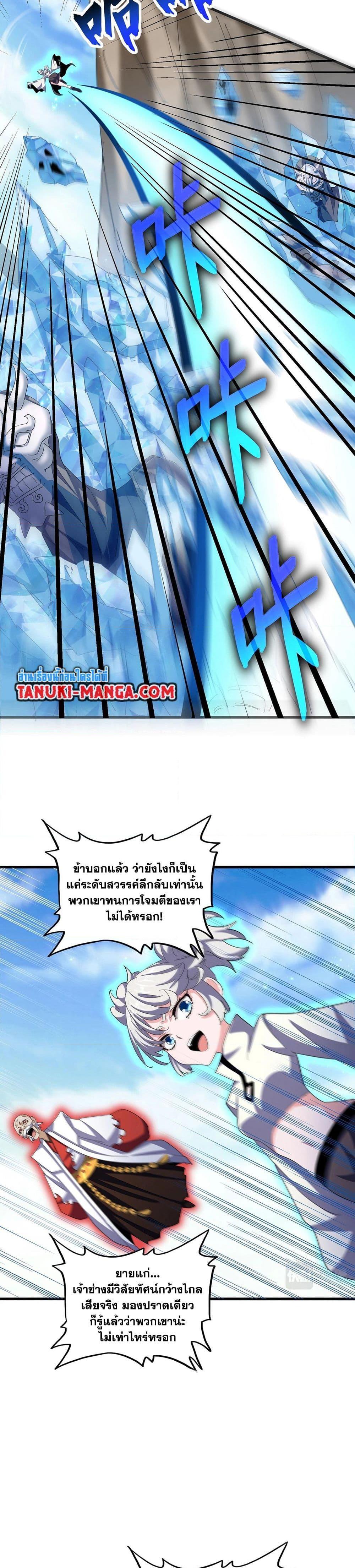 หน้า 9 จาก 20