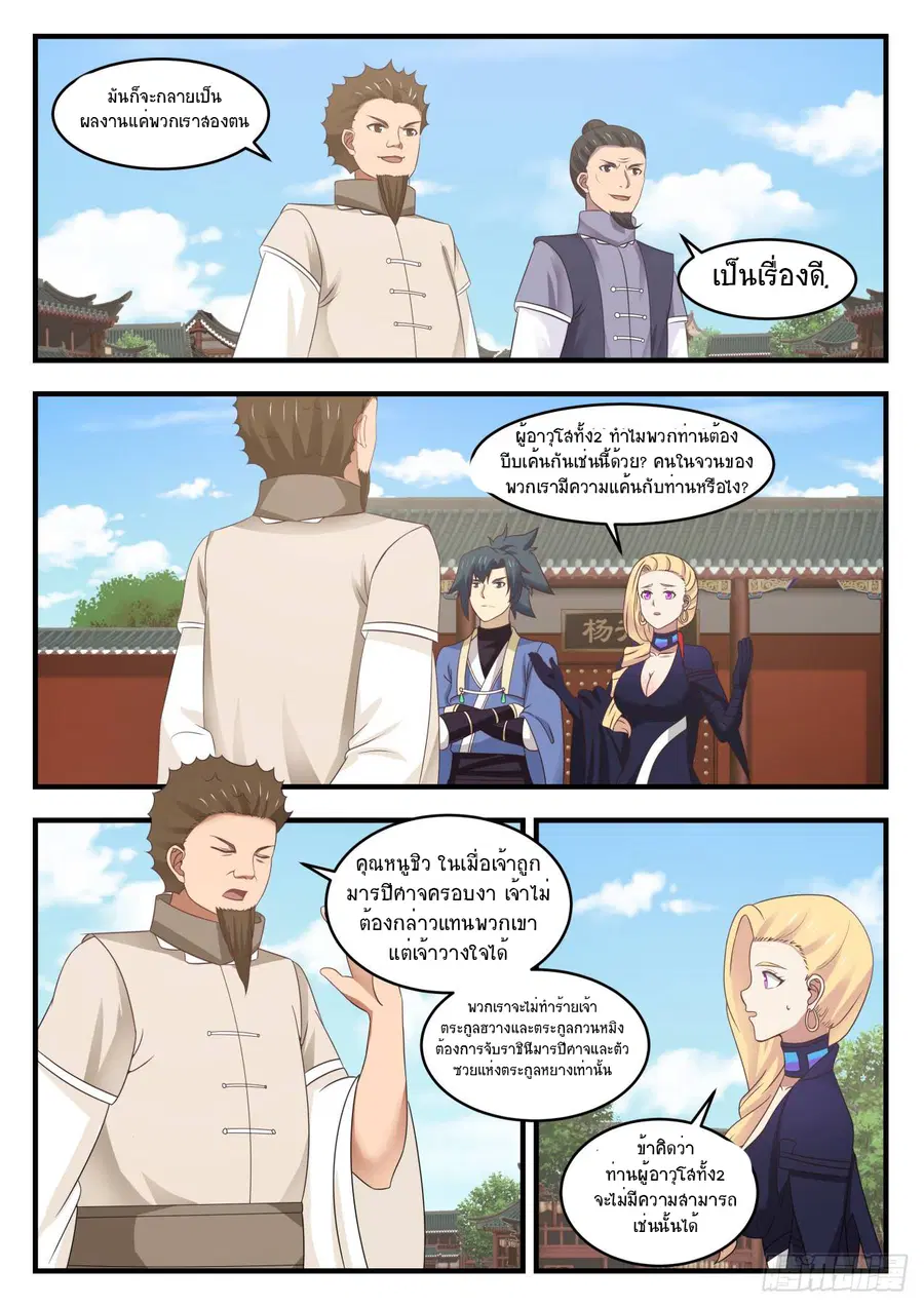 หน้า 9 จาก 14