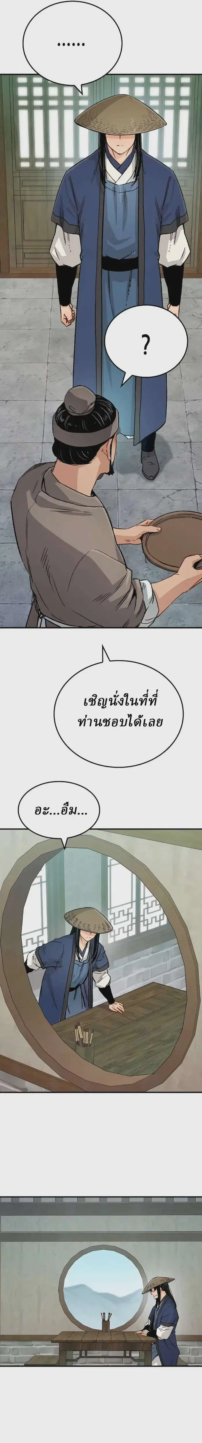 หน้า 18 จาก 38
