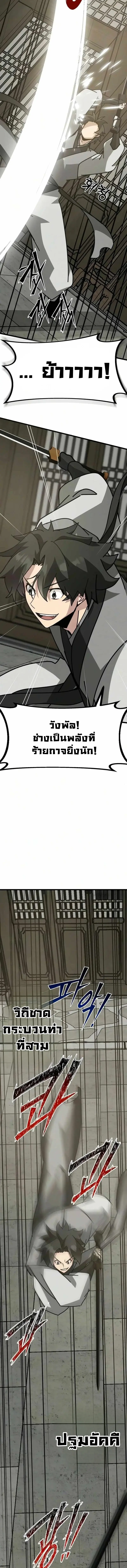 หน้า 11 จาก 25