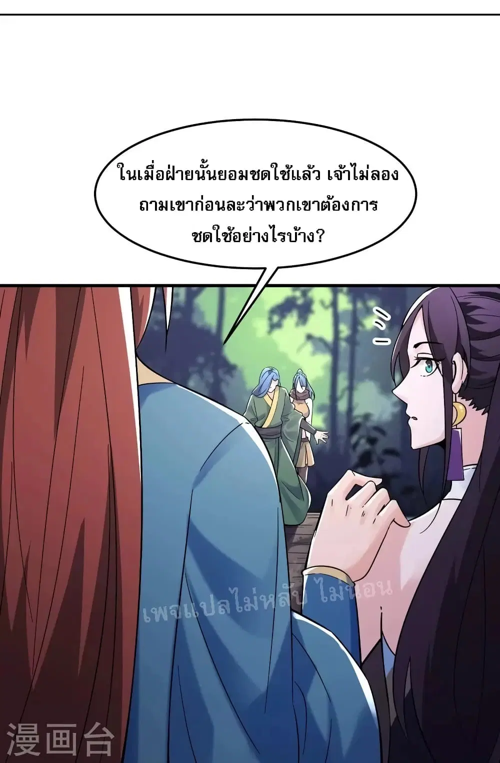 หน้า 8 จาก 37