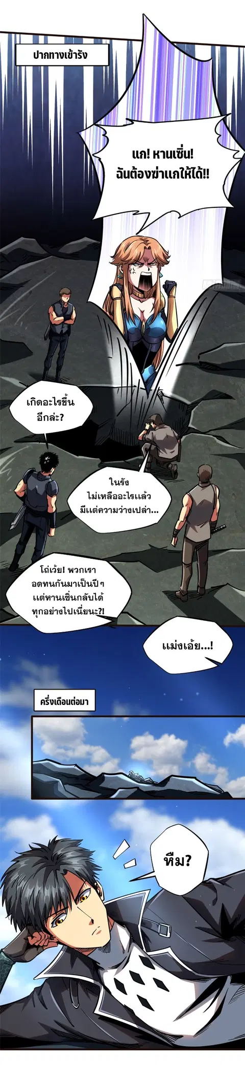 หน้า 3 จาก 17