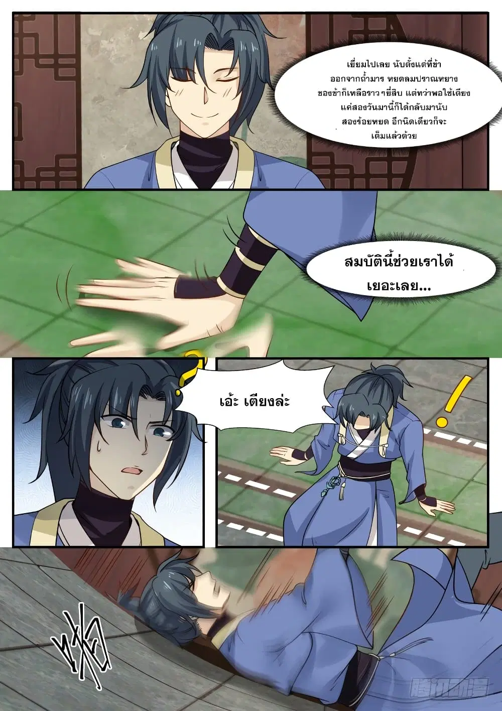 หน้า 6 จาก 14