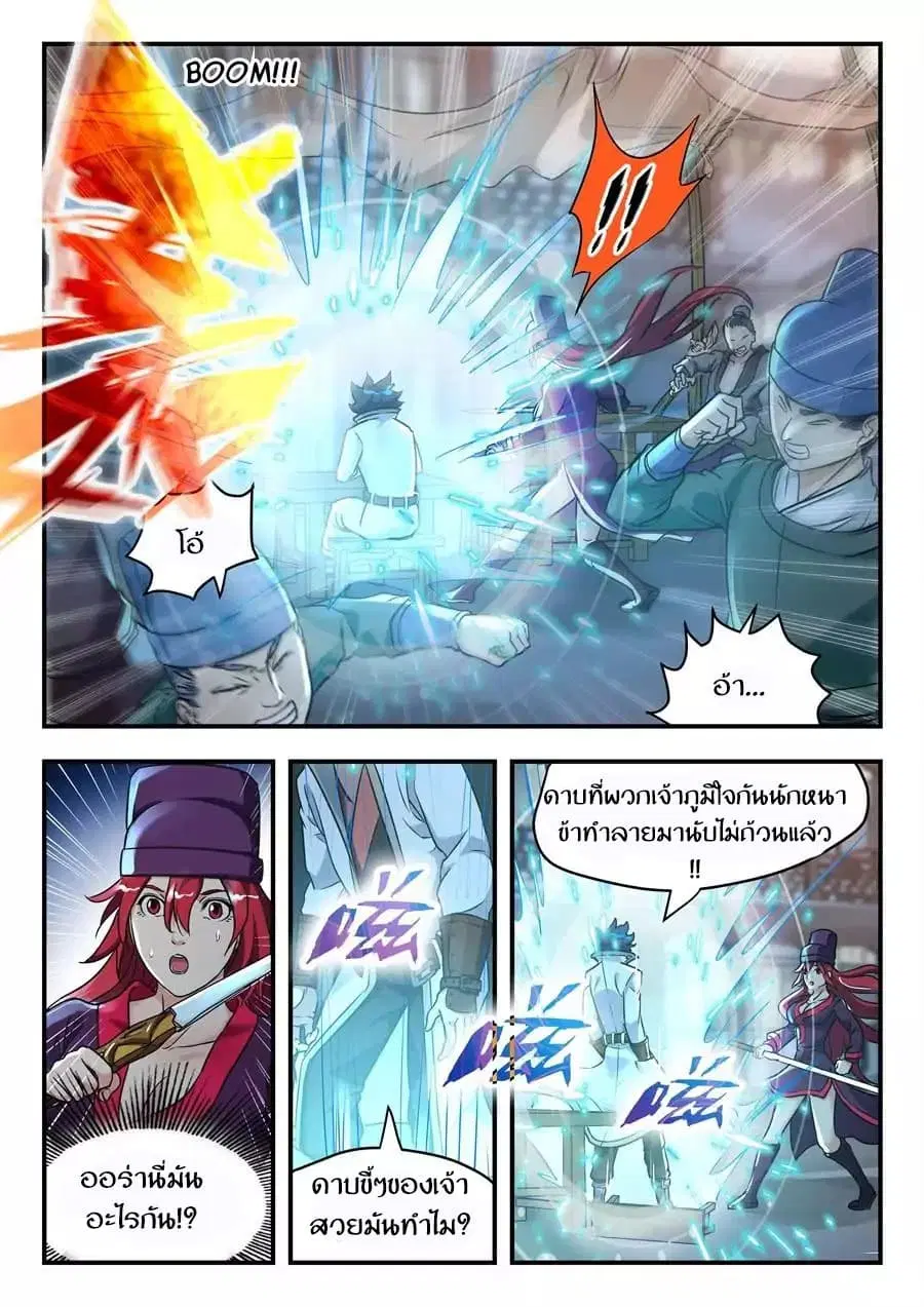 หน้า 7 จาก 11