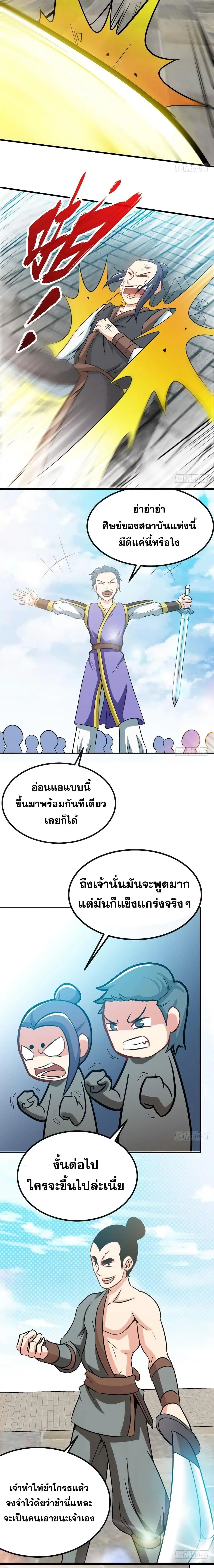 หน้า 6 จาก 9