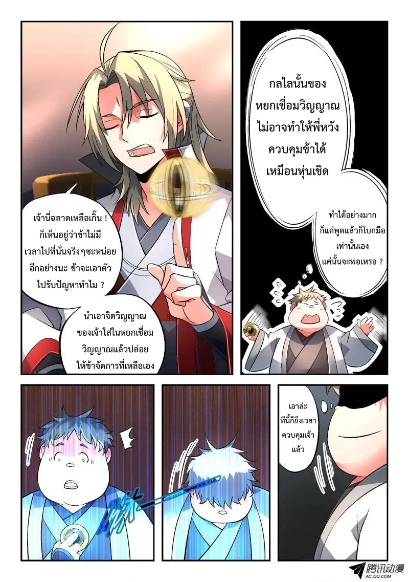 หน้า 4 จาก 12