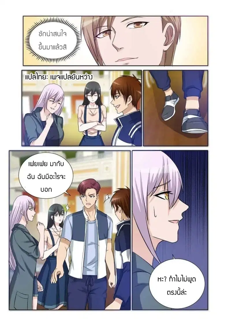 หน้า 7 จาก 10