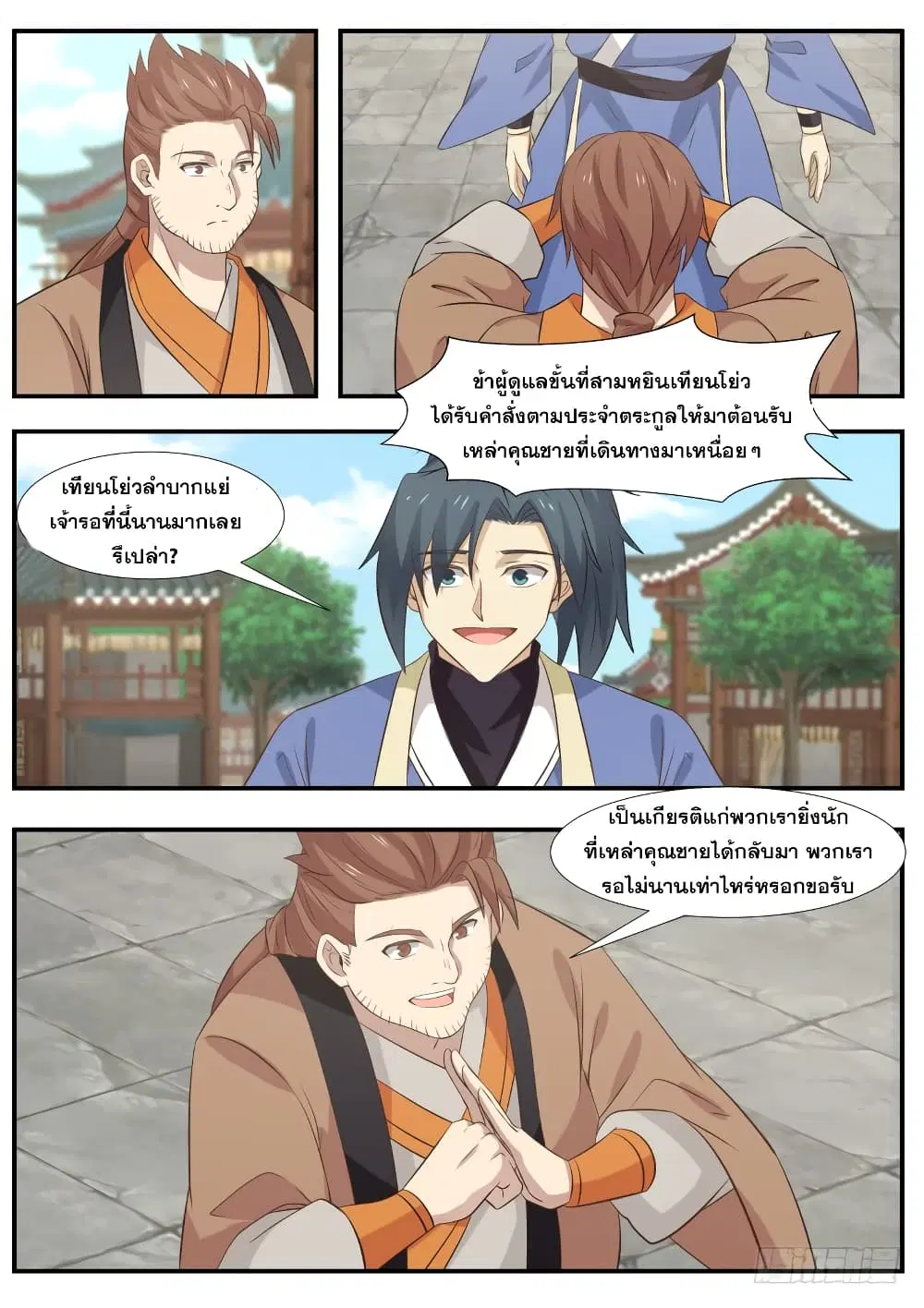 หน้า 6 จาก 14