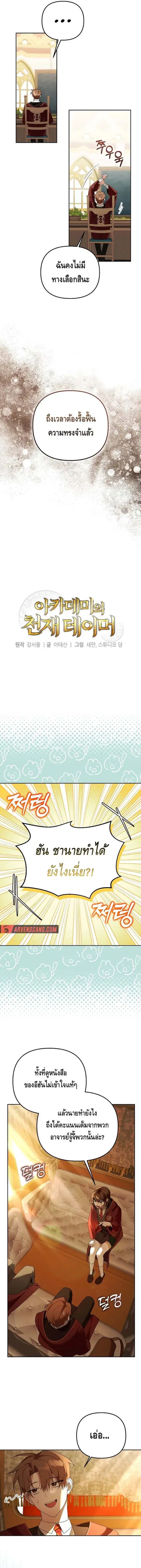 หน้า 7 จาก 14