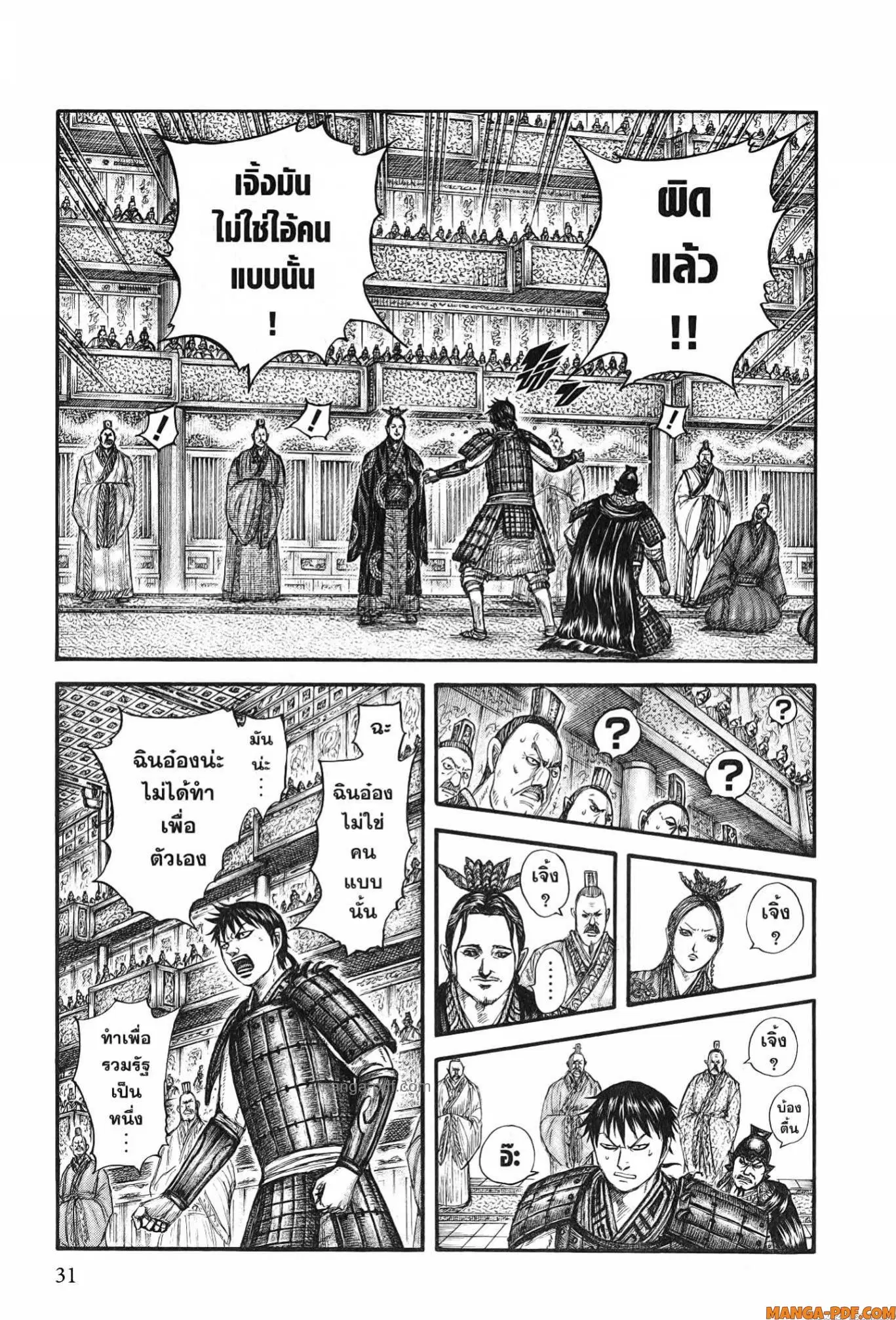 หน้า 7 จาก 18