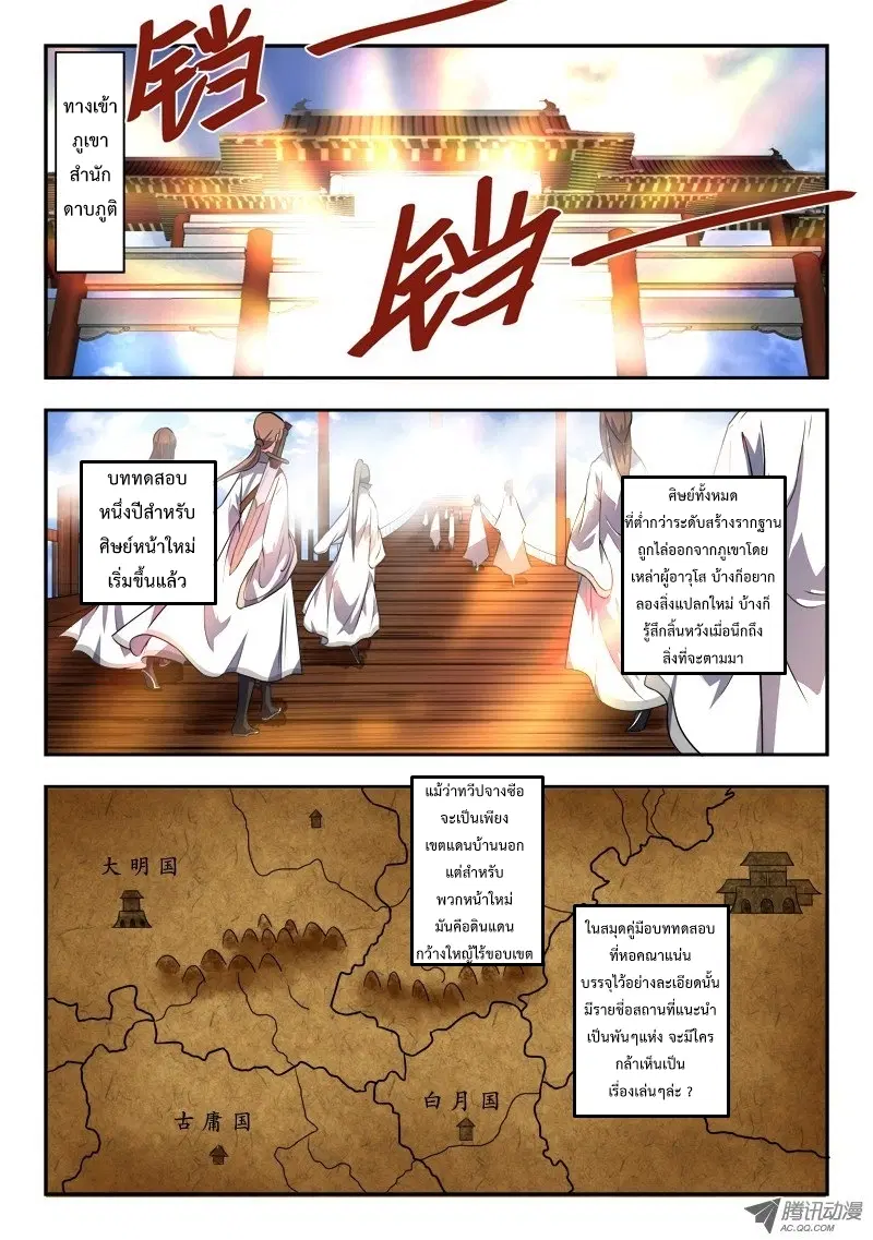 หน้า 2 จาก 12