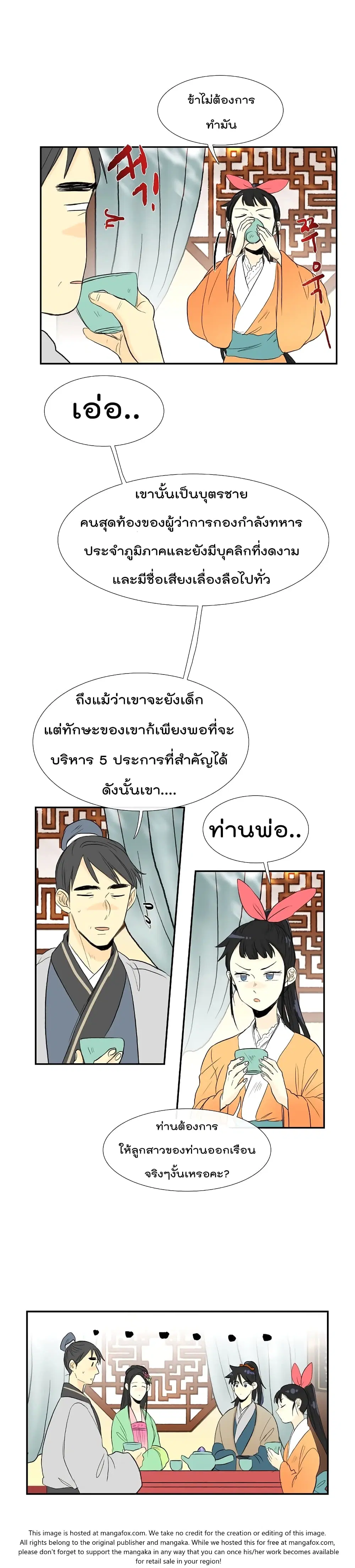 หน้า 3 จาก 20