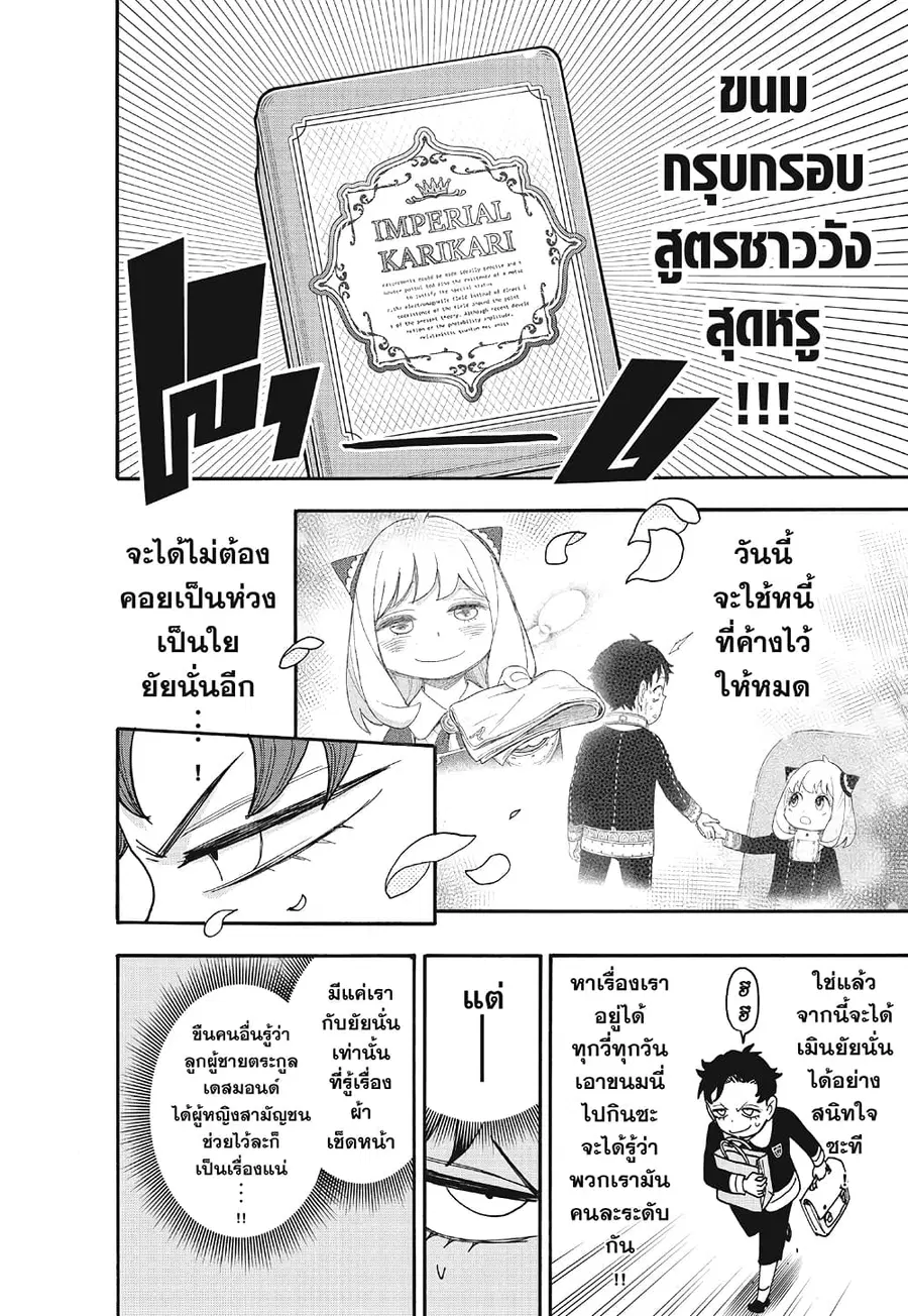 หน้า 2 จาก 13