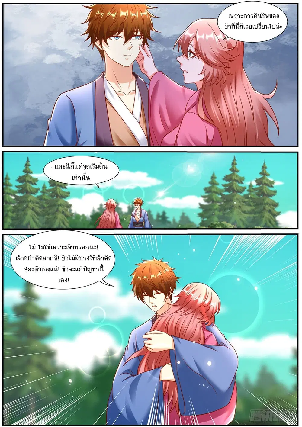 หน้า 3 จาก 13
