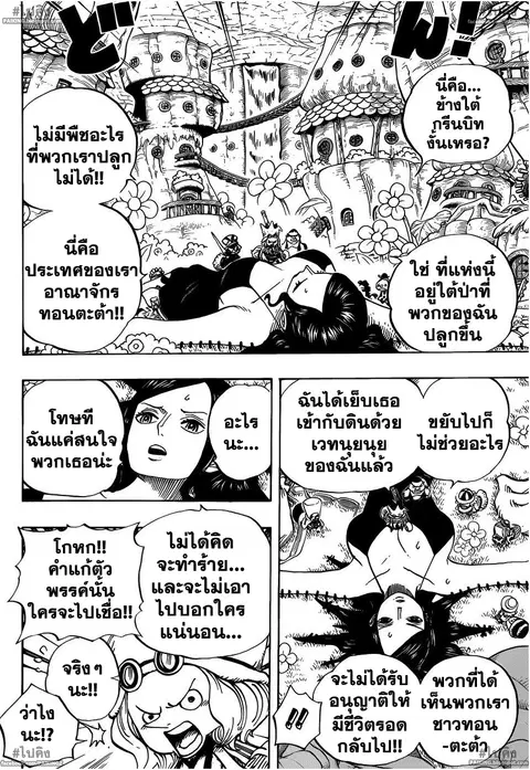 หน้า 5 จาก 18