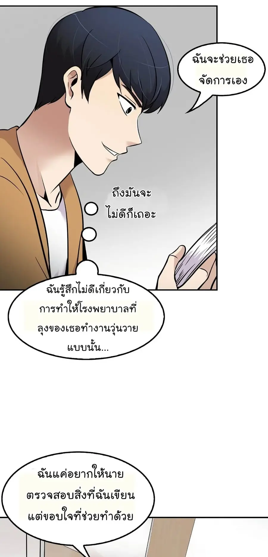 หน้า 29 จาก 79
