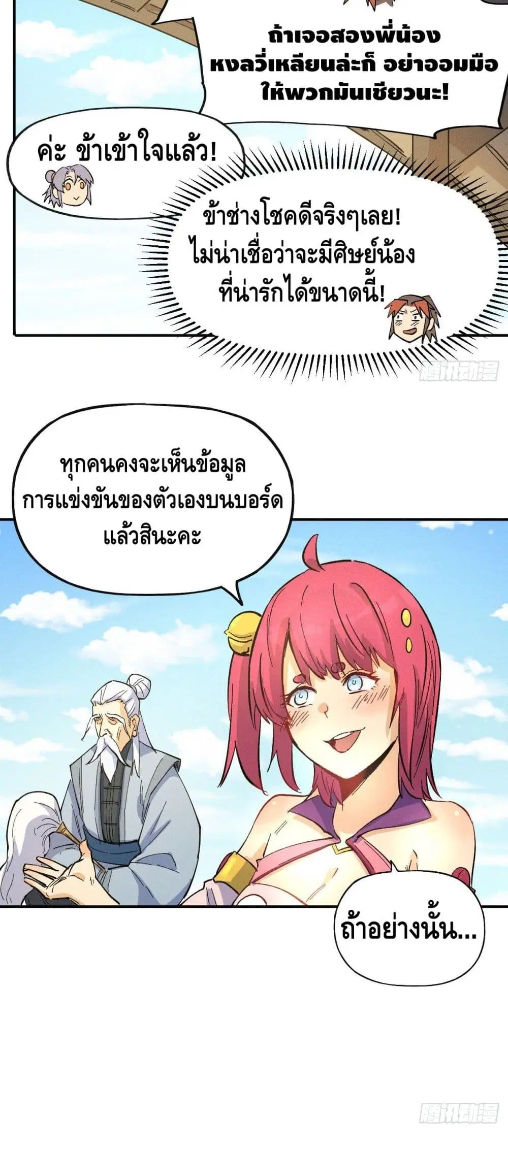 หน้า 21 จาก 32