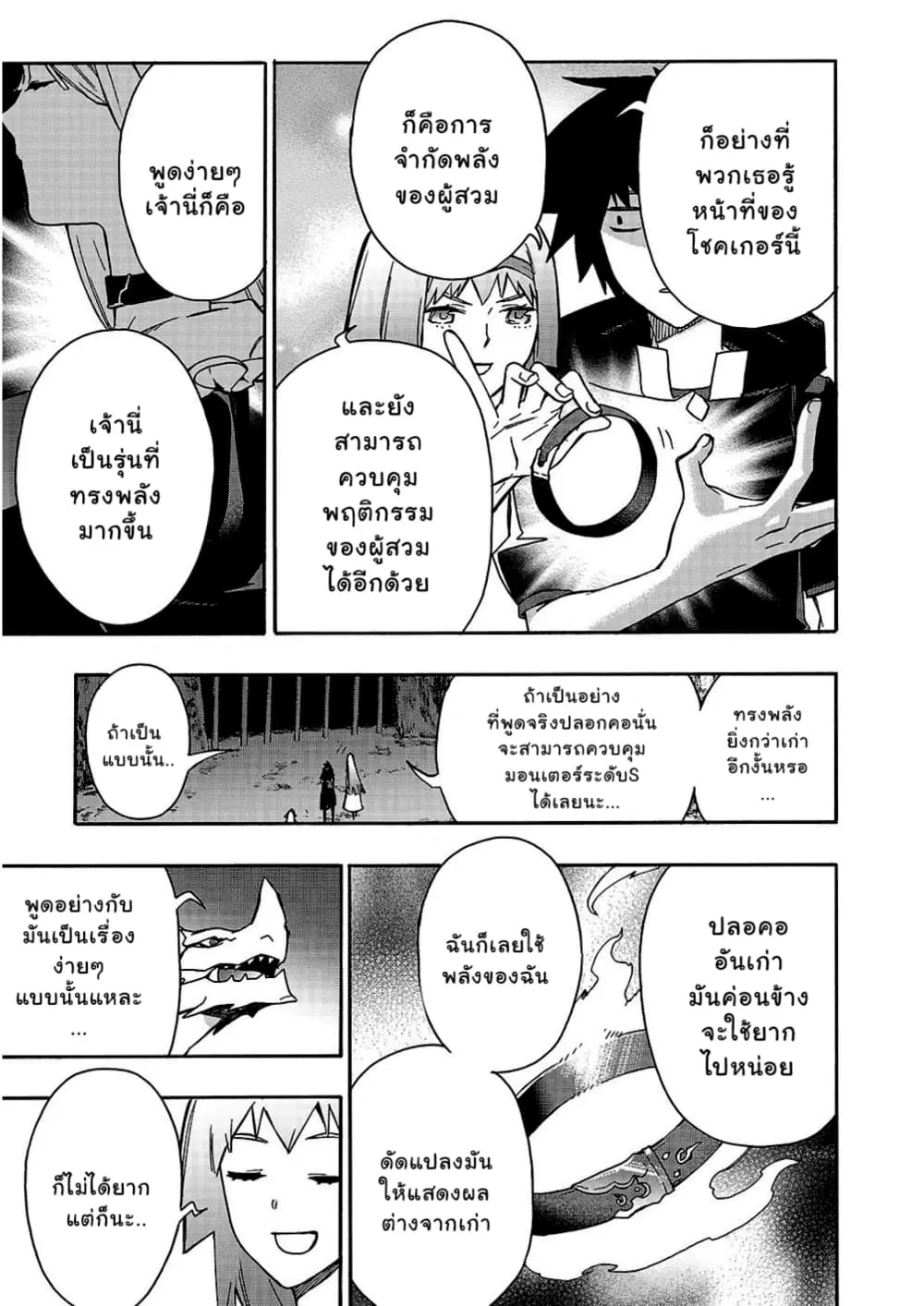 หน้า 3 จาก 27