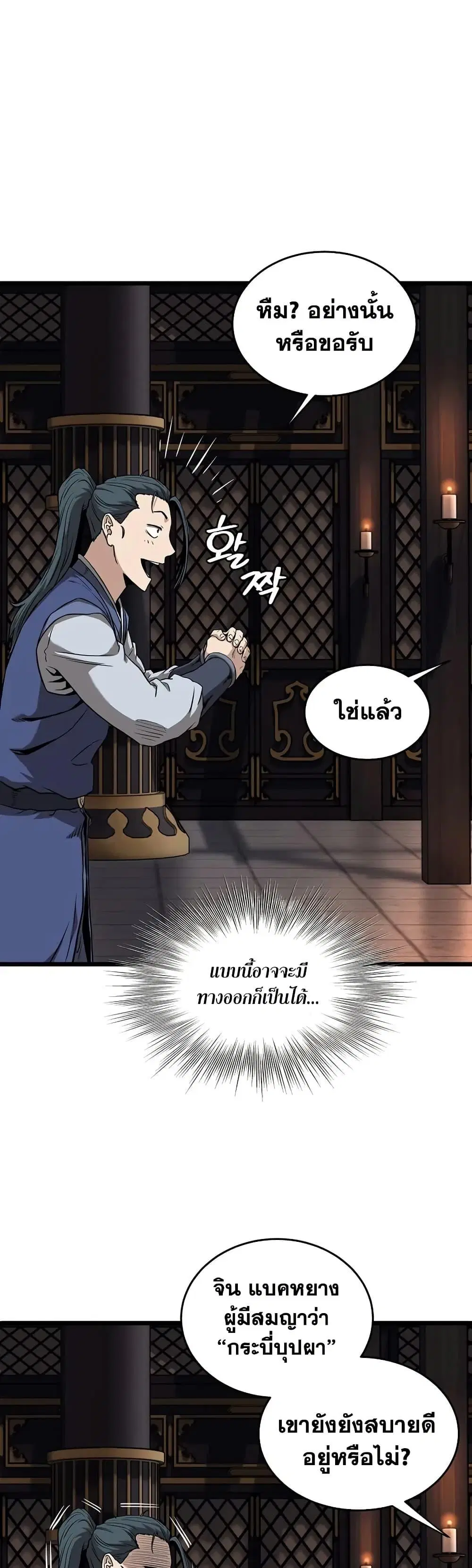 หน้า 24 จาก 50