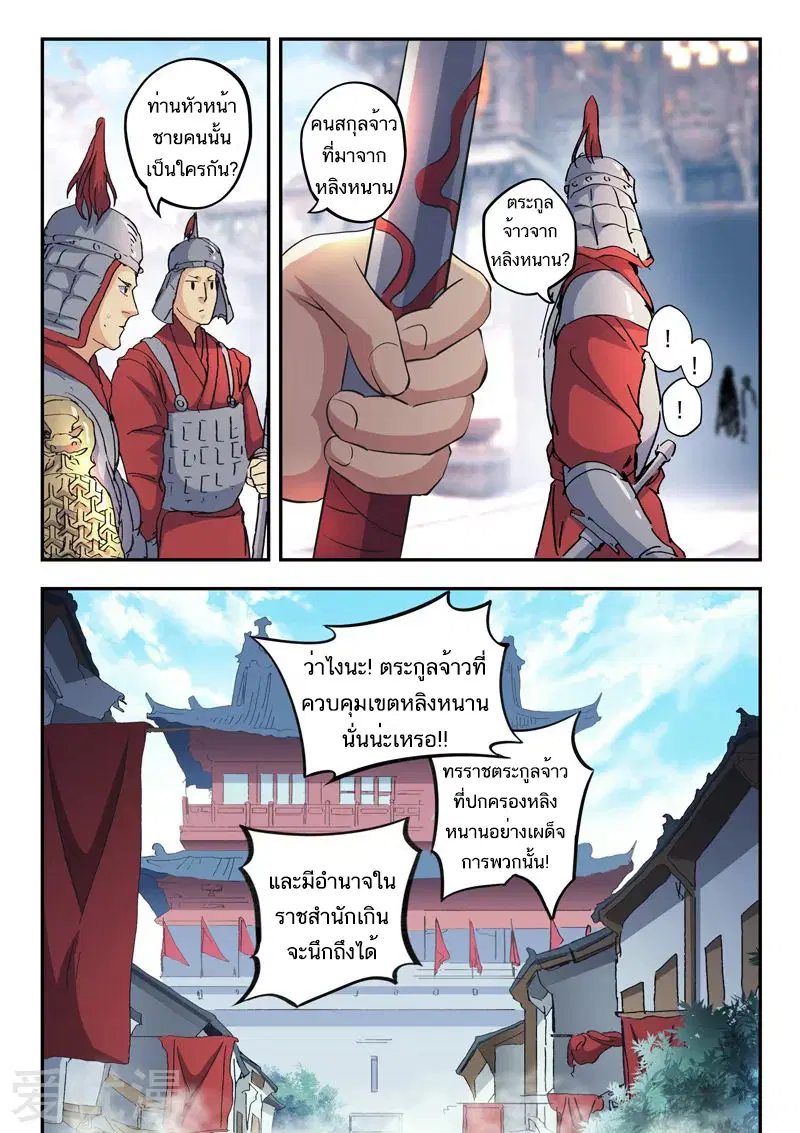 หน้า 2 จาก 9