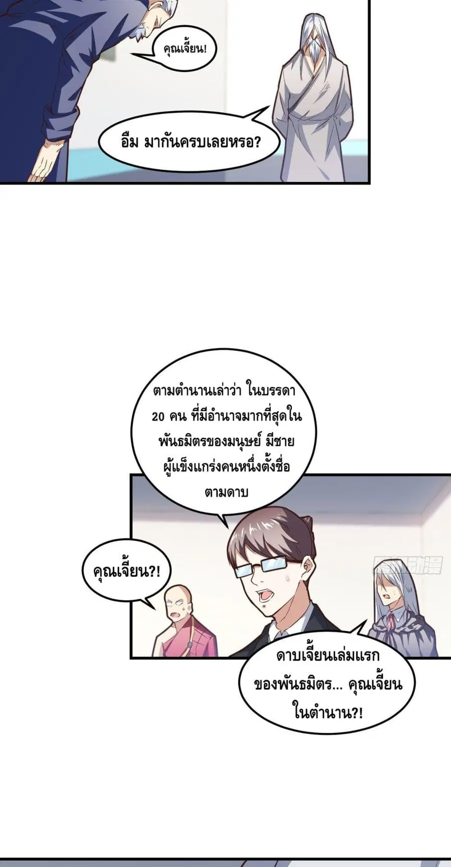 หน้า 20 จาก 32