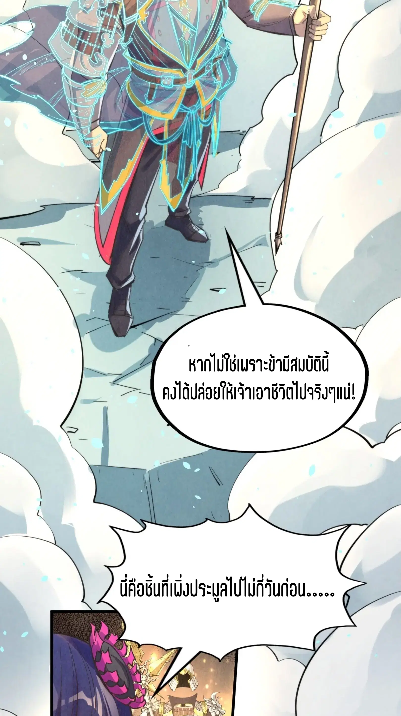 หน้า 58 จาก 73