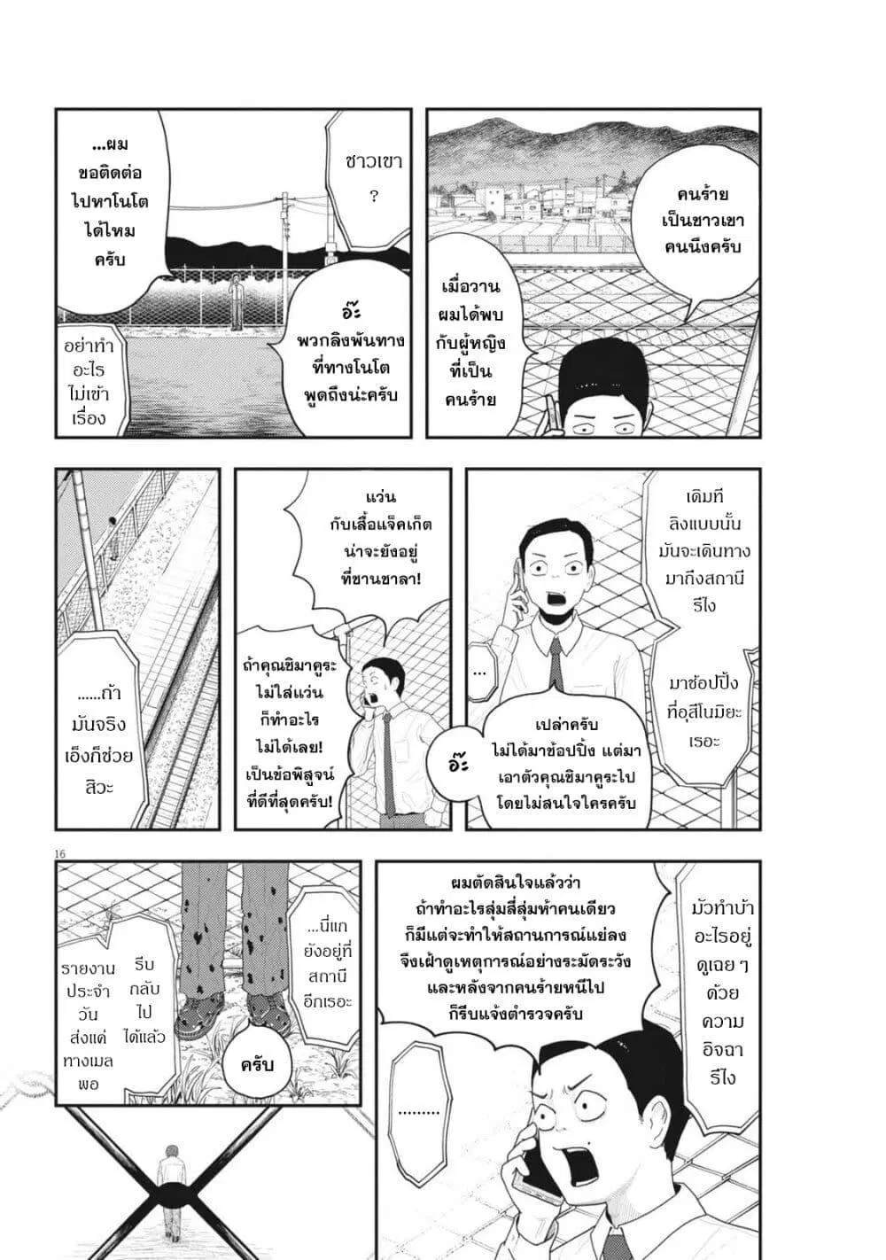 หน้า 16 จาก 24