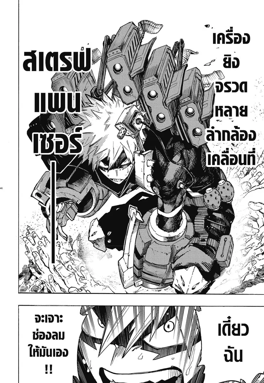 หน้า 5 จาก 8