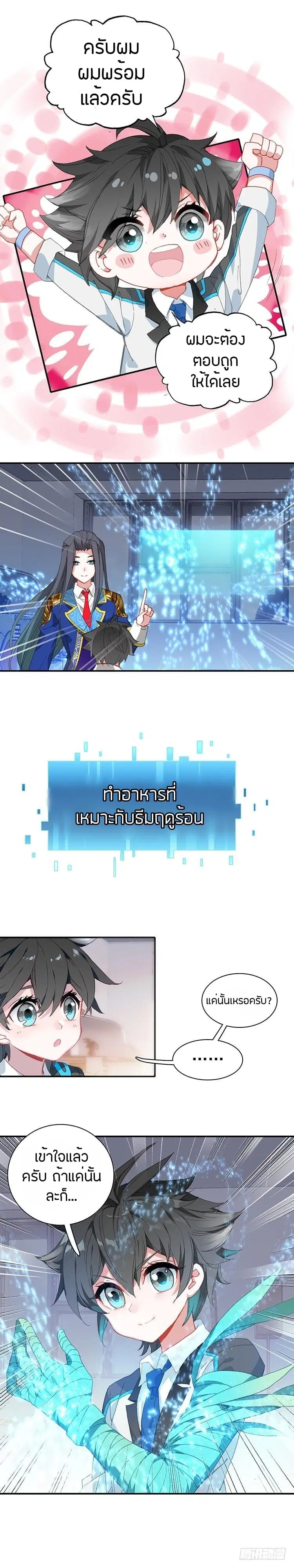 หน้า 5 จาก 11