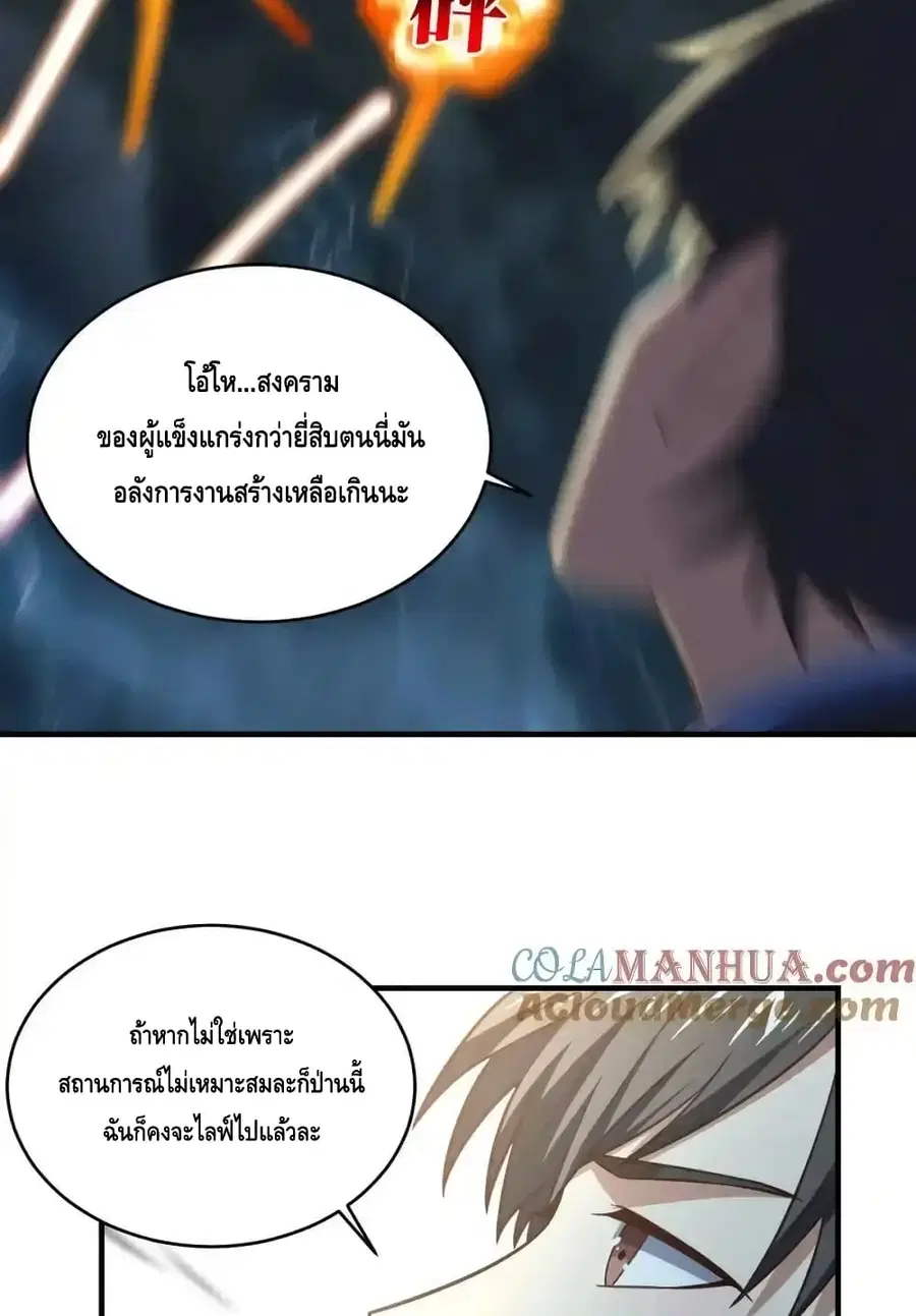หน้า 33 จาก 82