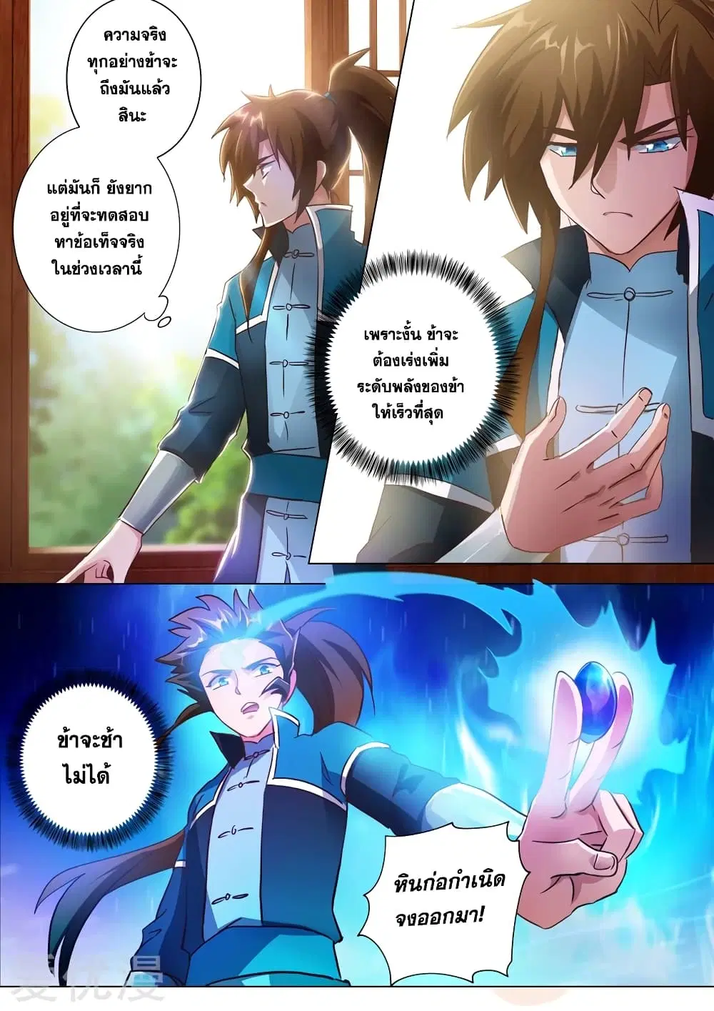 หน้า 2 จาก 12