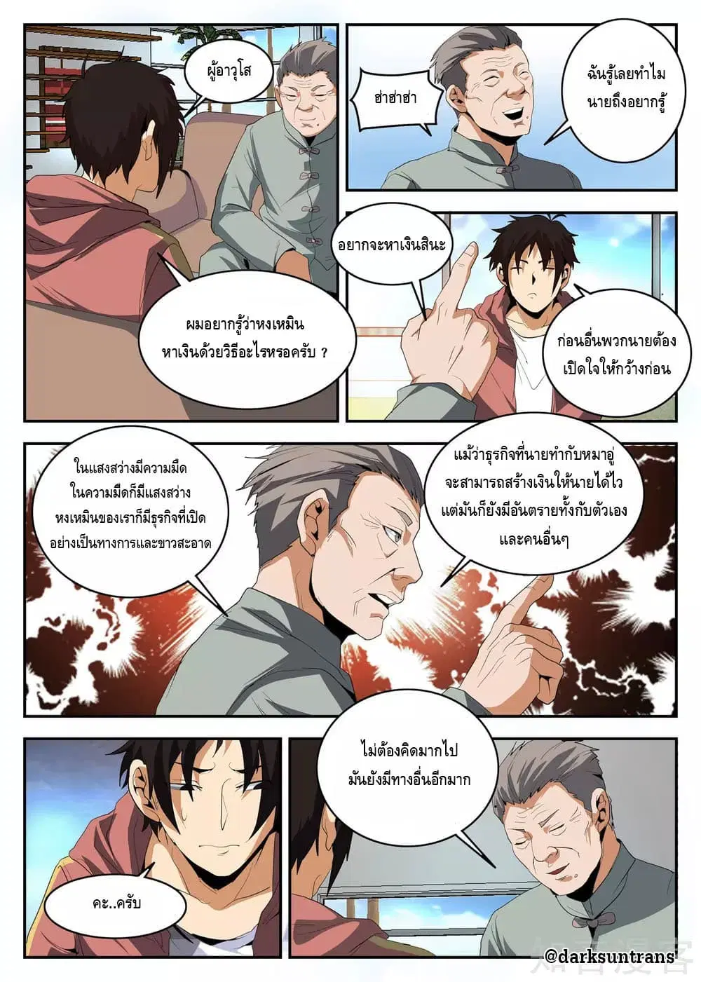 หน้า 7 จาก 11