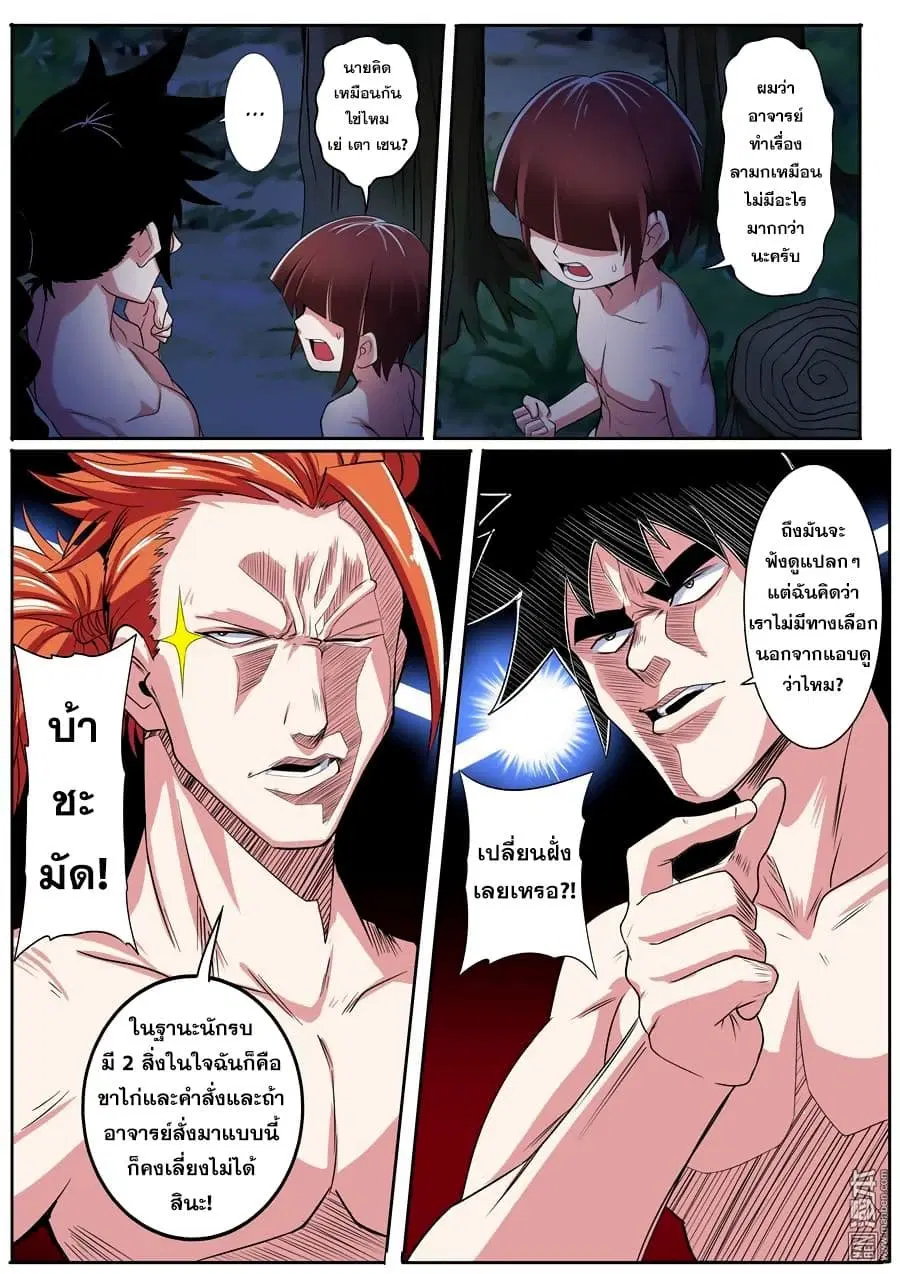 หน้า 11 จาก 17