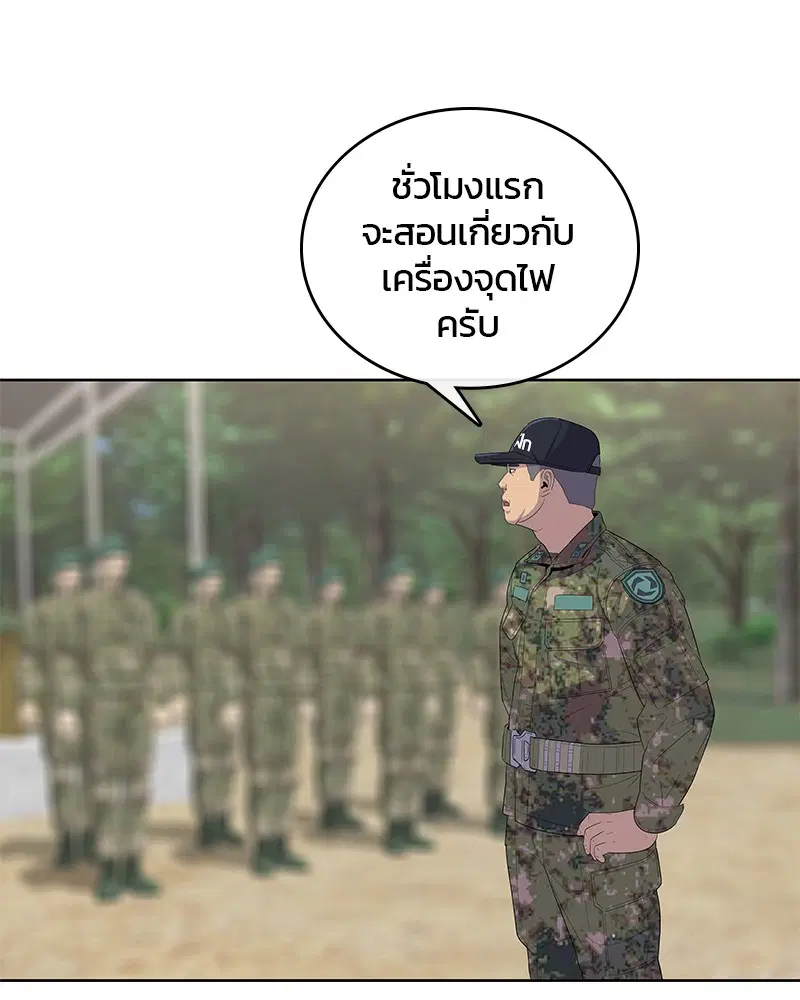 หน้า 43 จาก 113